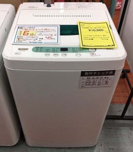 YAMADASELECT 　ヤマダセレクト　洗濯機　YWM-T45G1　2019年製
