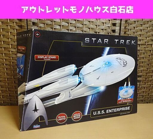 保管品 Playmates STAR TREK U.S.S ENTERPRISE NCC-1701 スタートレック フィギュア スターシップ 札幌市 白石区 東札幌