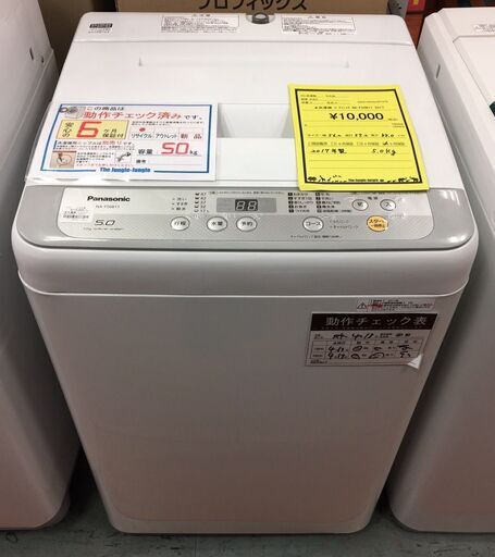 Panasonic　パナソニック　洗濯機　NA-F50B811　2017年製　シルバー 8500円