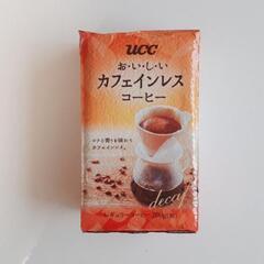 【お取引中】【未開封】カフェインレスコーヒー　粉