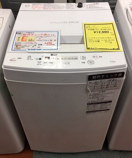 TOSHIBA　東芝　洗濯機　AW-45M7　2019年製　ホワイト