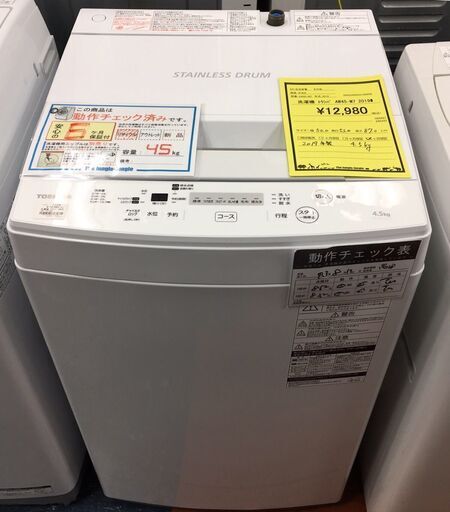 TOSHIBA　東芝　洗濯機　AW45-M7　2019年製　ピュワホワイト