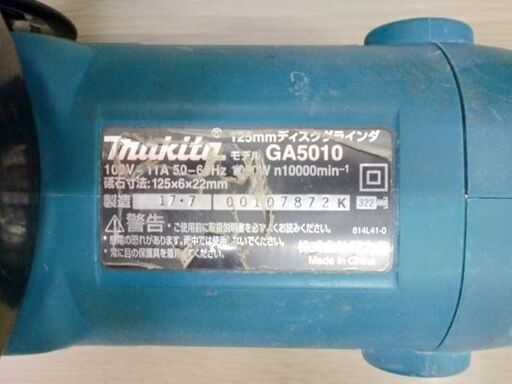 マキタ ディスクグラインダ GA5010 125㎜ 100V/11A ブルー makita 電動