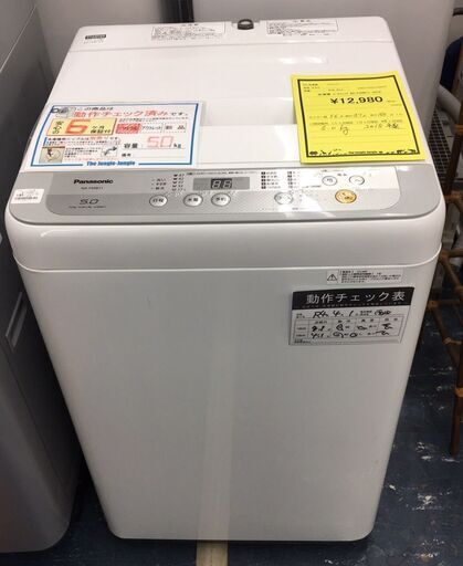 Panasonic　パナソニック　洗濯機　NA-F50B11　2018年製　シルバー