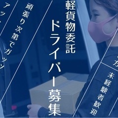 人気のamazon配送ドライバー 陶山 武庫川団地前のドライバーの無料求人広告 アルバイト バイト募集情報 ジモティー 人気のamazon配送ドライバー 陶山 武庫川団地前のドライバーの無料求人広告 アルバイト バイト募集情報 ジモティー