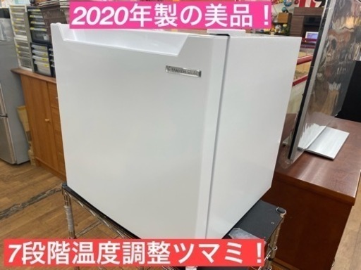 I357 ★ YAMADA 1ドアサイコロ冷蔵庫 (46L)  2020年製 ⭐動作確認済 ⭐クリーニング済