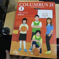 COLUMBUS21　①（コロンブス21　1） 指導CD　未開封です。