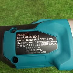 マキタ GA404DZN 充電式ディスクグラインダー【リライズ野田愛宕店