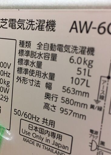 TOSHIBA　東芝　洗濯機　AW-6G8　2019年製　グランホワイト