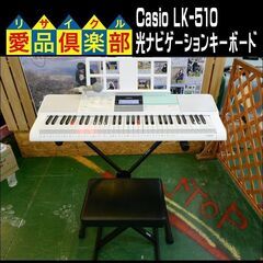 Casio カシオ 光ナビゲーション キーボード 2020年製【...