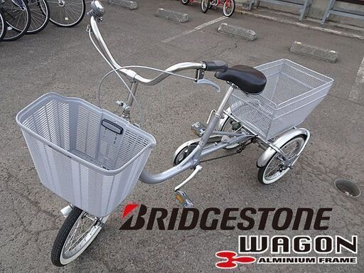 ブリジストンワゴン 自転車 三輪自転車 18/16インチ ブリジストンワゴン 自転車 三輪自転車 18/16インチ