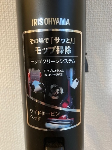 ハンドクリーナー　アイリスオーヤマ