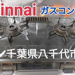 ありがとうございました!　5月下旬引渡し　Runnai　リンナイ...