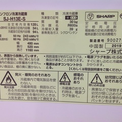 【最短即日配送可能！】2019年製 128L 冷凍冷蔵庫 SHARP 【9651000】
