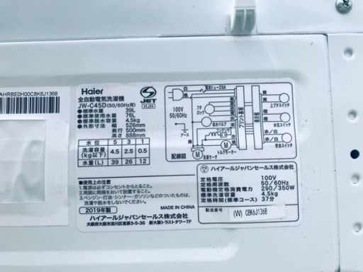 ET394番⭐️ ハイアール電気洗濯機⭐️ 2019年式