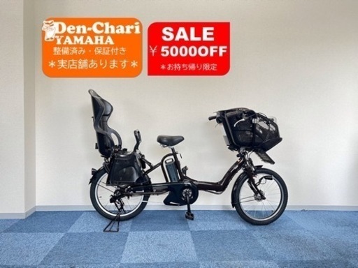 YAMAHA  PAS kiss 8.7Ah 電動自転車【中古】【KG4G03877】