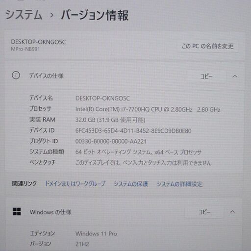 Windows11搭載 中古美品 爆速SSD ゲーミング ノートPC MousePro-NB991Z