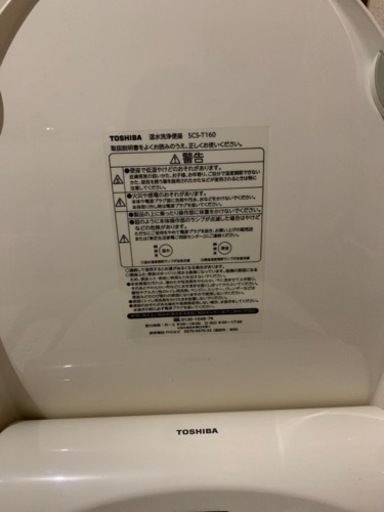 【TOSHIBA製】温水洗浄便座 SCS T160