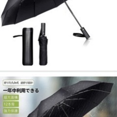 折りたたみ傘 (こんこん様予定済み)
