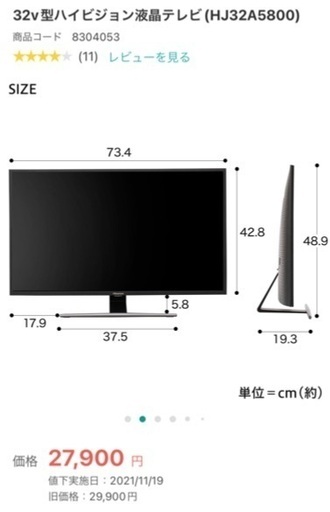 テレビ