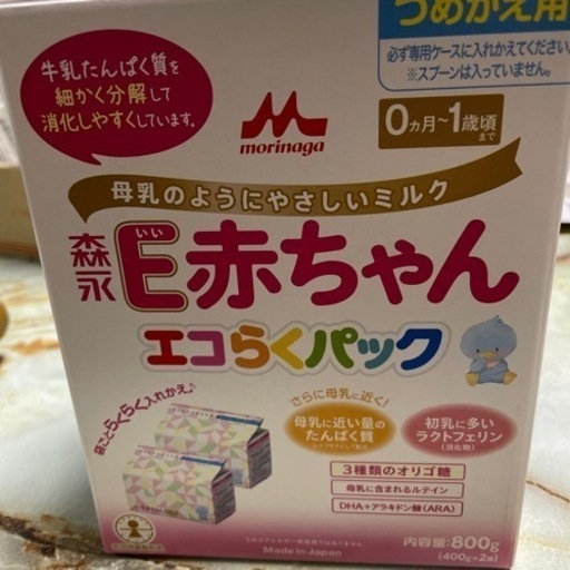 ミルク森永ｅ赤ちゃん ライオンハート ひばりヶ丘のベビー用品 授乳 お食事用品 の中古あげます 譲ります ジモティーで不用品の処分