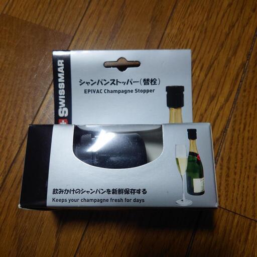 シャンパンストッパー 替栓 のりたま 東岡山のその他の中古あげます 譲ります ジモティーで不用品の処分