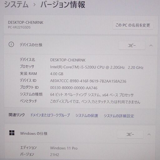 最新Windows11搭載 新品SSD 中古美品 13インチ ノートパソコン NEC PC