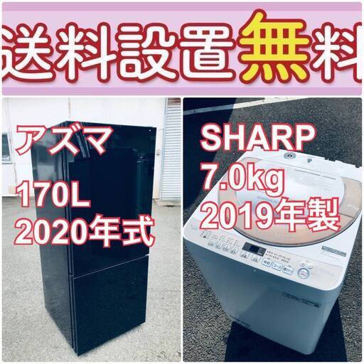 現品限り送料設置無料❗️高年式なのにこの価格❗️冷蔵庫/洗濯機の爆安2点セット♪