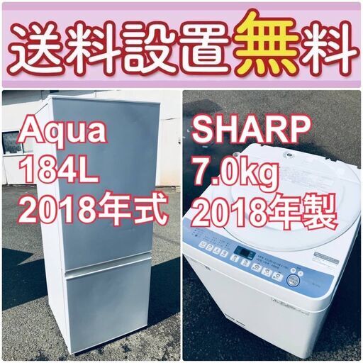 送料設置無料人気No.1入荷次第すぐ売り切れ❗️冷蔵庫/洗濯機の爆安2点セット♪