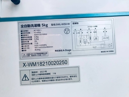 ♦️ EJ396番 A-stage全自動洗濯機 【2021年製】