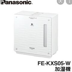 パナソニック　Fe-kxs05　加湿器　本日限定　panasonic