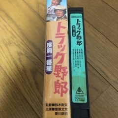 トラック野郎 ＶＨＳ