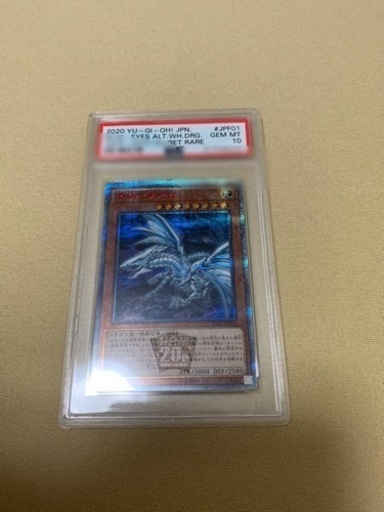 オルタナティブドラゴン　PSA10