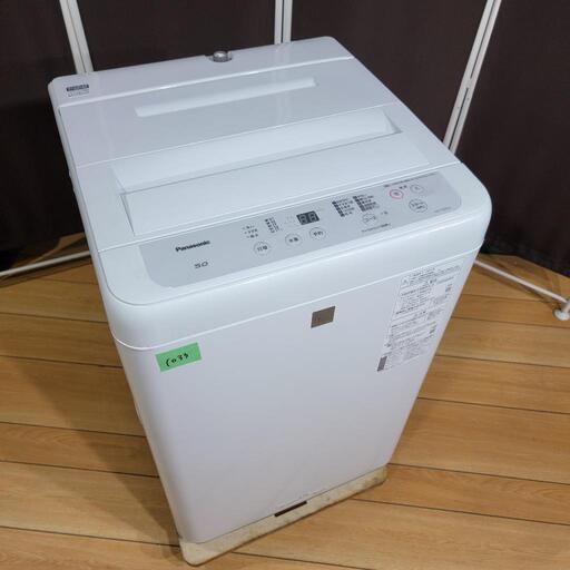 ‍♂️売約済み‼️設置まで無料‼️最新2021年製✨Panasonic 5kg 全自動洗濯機