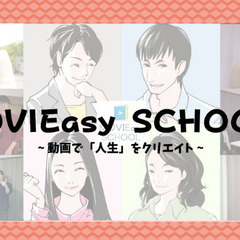 【動画編集スクール】福岡で動画編集を学ぶなら「MOVIEasy ...