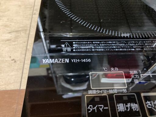 ☆中古￥7,000！【会員価格￥7,000】YAMAZEN　2口IH調理器具　家電　YEH-1456型　2020年製　【BE032】