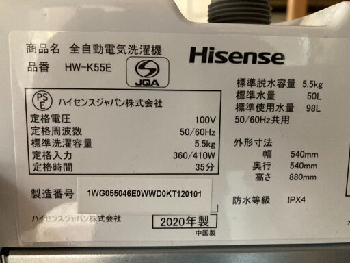 ☆中古￥12,800！【会員価格￥10,200】Hisense　5.5kg洗濯機　家電　2020年製　HW-K55E型　幅54cmｘ奥行54cmｘ高さ88cm　【BE035】