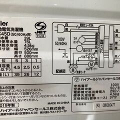 ☆中古￥11,800！【会員価格￥9,500】Haier　4.5kg洗濯機　家電　2019年製　JW-C45D型　幅53cmｘ奥行50cmｘ高さ89cm　【BE036】