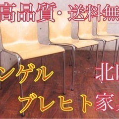 391番22エンゲルブレヒト□定価24万円‼️◾️バーチ材□チェア