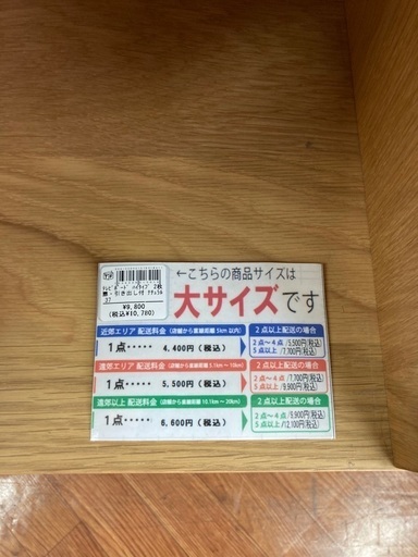 ワケ有り特価！展示場所がない為大放出！無印良品のユニットシェルフ　大型テレビ台用