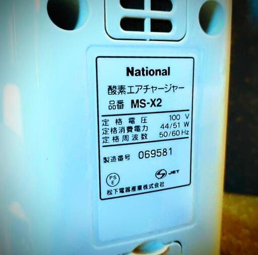 ナショナル】酸素エアチャージャー MS-X2 酸素吸入器（送料無料）酸素