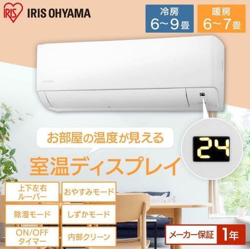 エアコンオフシーズン買換え価格！！6畳用新品エアコン標準取付料込み60,000円(税込)