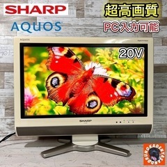 【すぐ見れる‼️】SHARP AQUOS 液晶テレビ 20型✨ ...