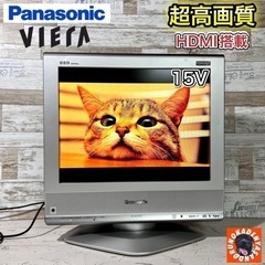 【すぐ見れる‼️】Panasonic VIERA 液晶テレビ 1...