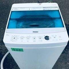 ✨2017年製✨403番 ハイアール✨全自動電気洗濯機✨JW-