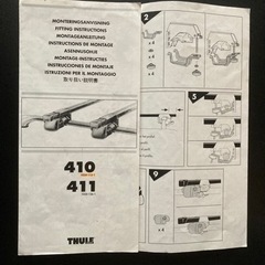 スーリー 410(ベースキャリア)