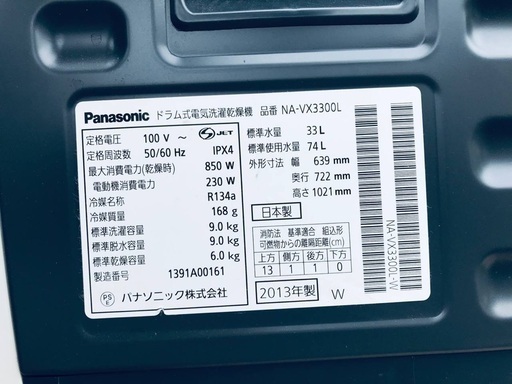 ♦️EJ423番Panasonic ドラム式電気洗濯乾燥機 【2013年製】