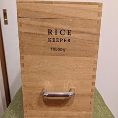 アフタヌーンティー  ライスキーパー 米びつ  10kg用   桐製