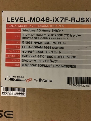 ゲーミングPC-レベルインフィニティ- モニター付きは＋10000