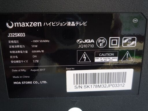☆マクスゼン Maxzen J32SK03 32V型デジタルハイビジョン液晶テレビ◆国内最高峰のコストパフォーマンス